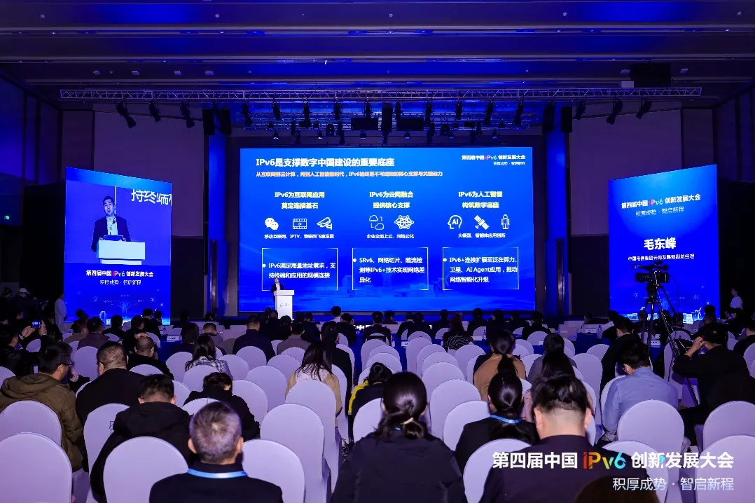 Китай достига 865 милиона IPv6 потребители