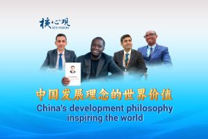 Китайската философия на развитие продължава да вдъхновява света